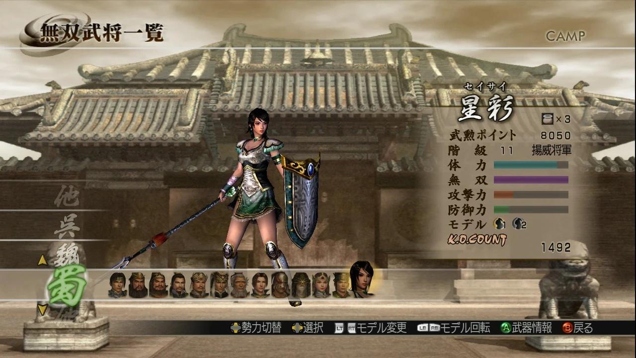 https://media.imgcdn.org/repo/2023/11/dynasty-warriors-5-special/655edbe4374e1-dynasty-warriors-5-special-screenshot1.webp