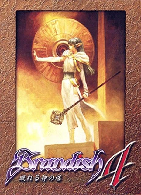 Brandish 4