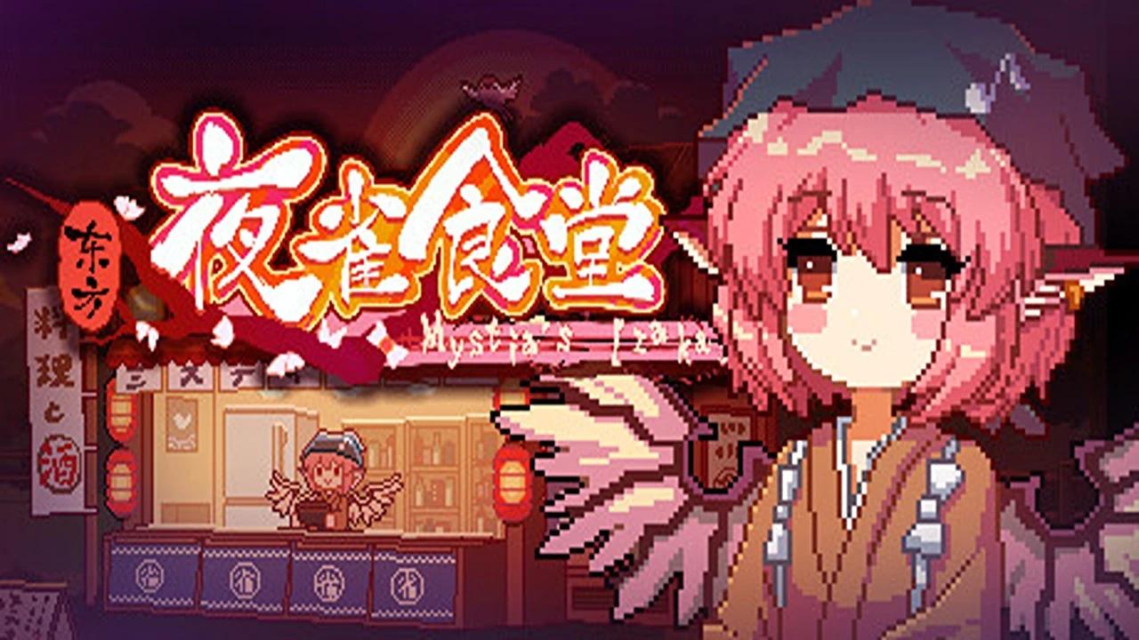 https://media.imgcdn.org/repo/2024/02/touhou-mystia-s-izakaya/65dc40b6c2044-touhou-mystia-s-izakaya-FeatureImage.webp