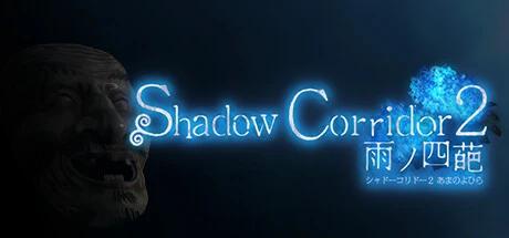 https://media.imgcdn.org/repo/2024/04/shadow-corridor-2/661020f92fdab-shadow-corridor-2-FeatureImage.webp