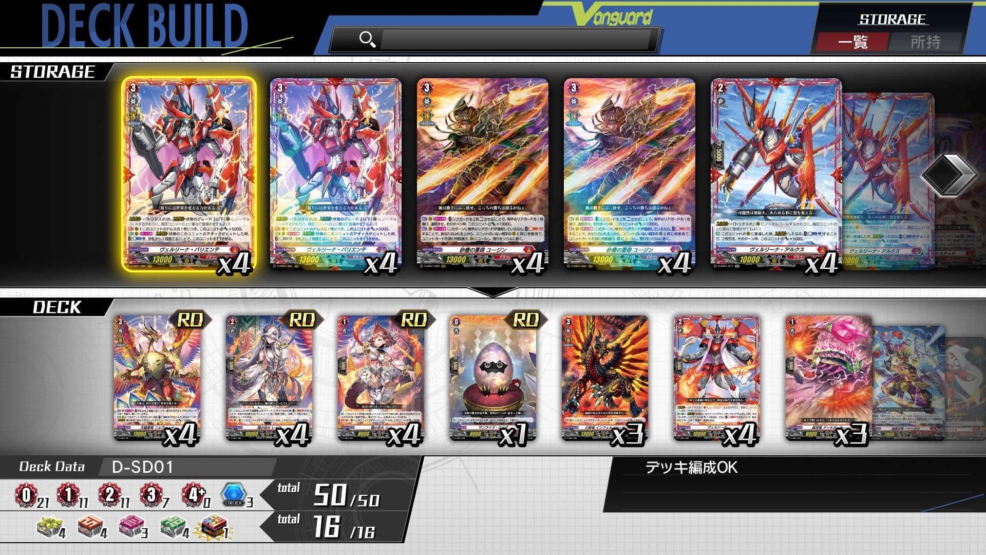 https://media.imgcdn.org/repo/2023/11/cardfight-vanguard-dear-days/6564733460c92-cardfight-vanguard-dear-days-screenshot8.webp