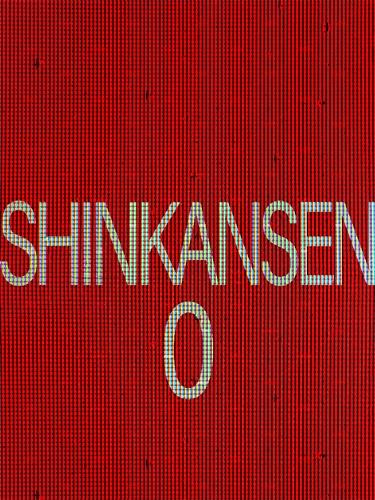 [Chilla's Art] Shinkansen