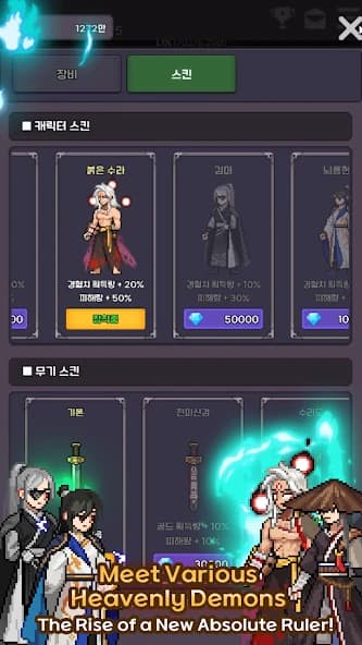 https://media.imgcdn.org/repo/2025/01/heavenly-demon-idle-rpg/6784b1b73d3f0-heavenly-demon-idle-rpg-screenshot1.webp